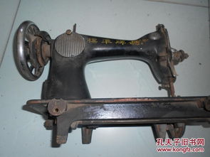 标准牌缝纫机头 上海伟工缝纫机机器制造厂 带语录
